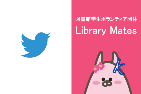 Libray Mates Twitter