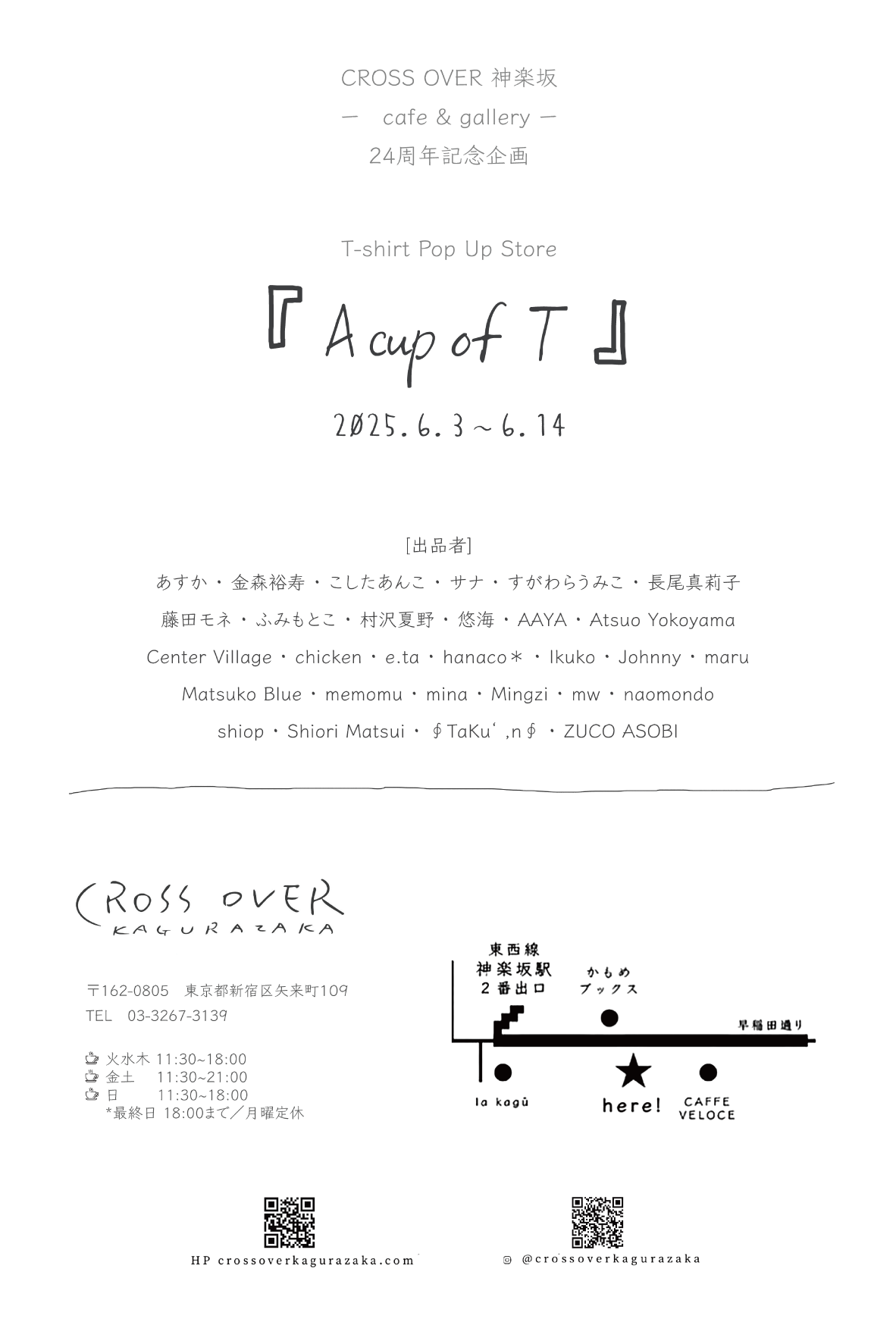 25_AcupofT_ura