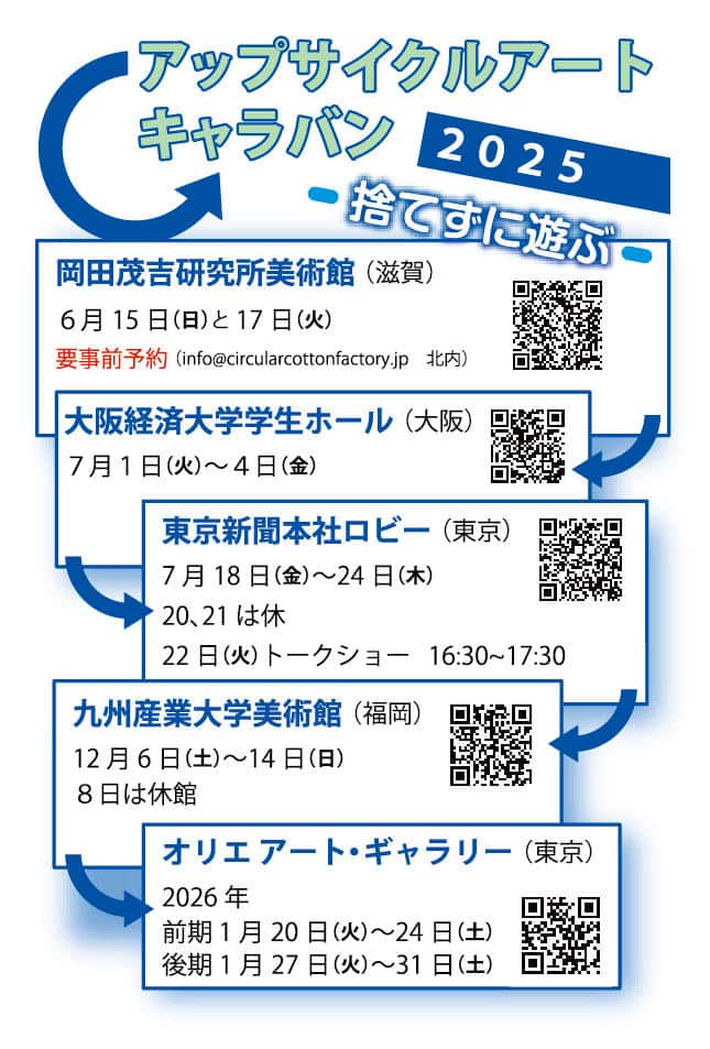02_%E5%A4%A7%E6%9C%A82025_caravan_omote_3