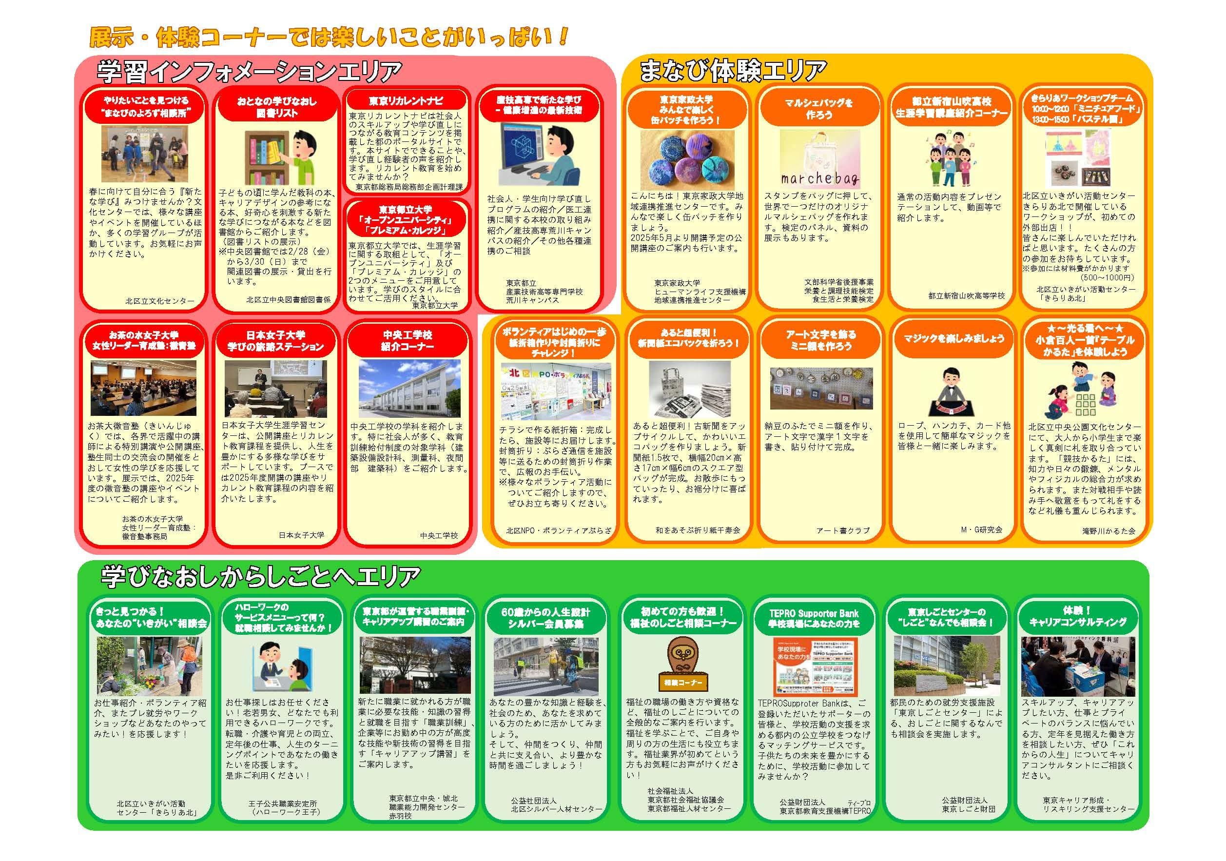 %E5%B2%A1%E6%9C%AC%E3%80%80%E7%BC%B6%E3%83%90%E3%83%83%E3%83%81%E3%80%80manabi_stepup_chirashi_%E3%83%9A%E3%83%BC%E3%82%B8_2