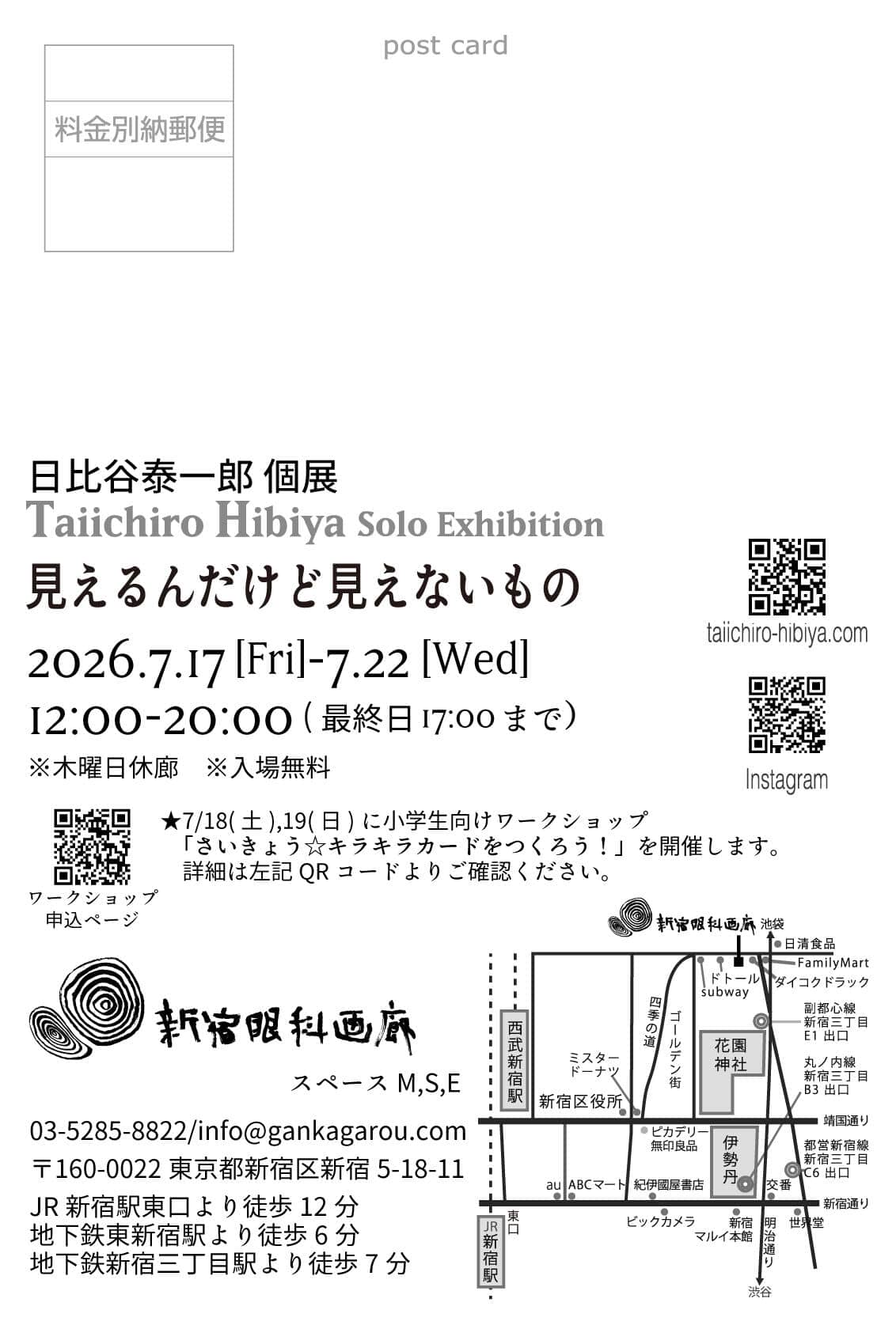 02postcard_TT_ura個展Shinjyuku.jpg