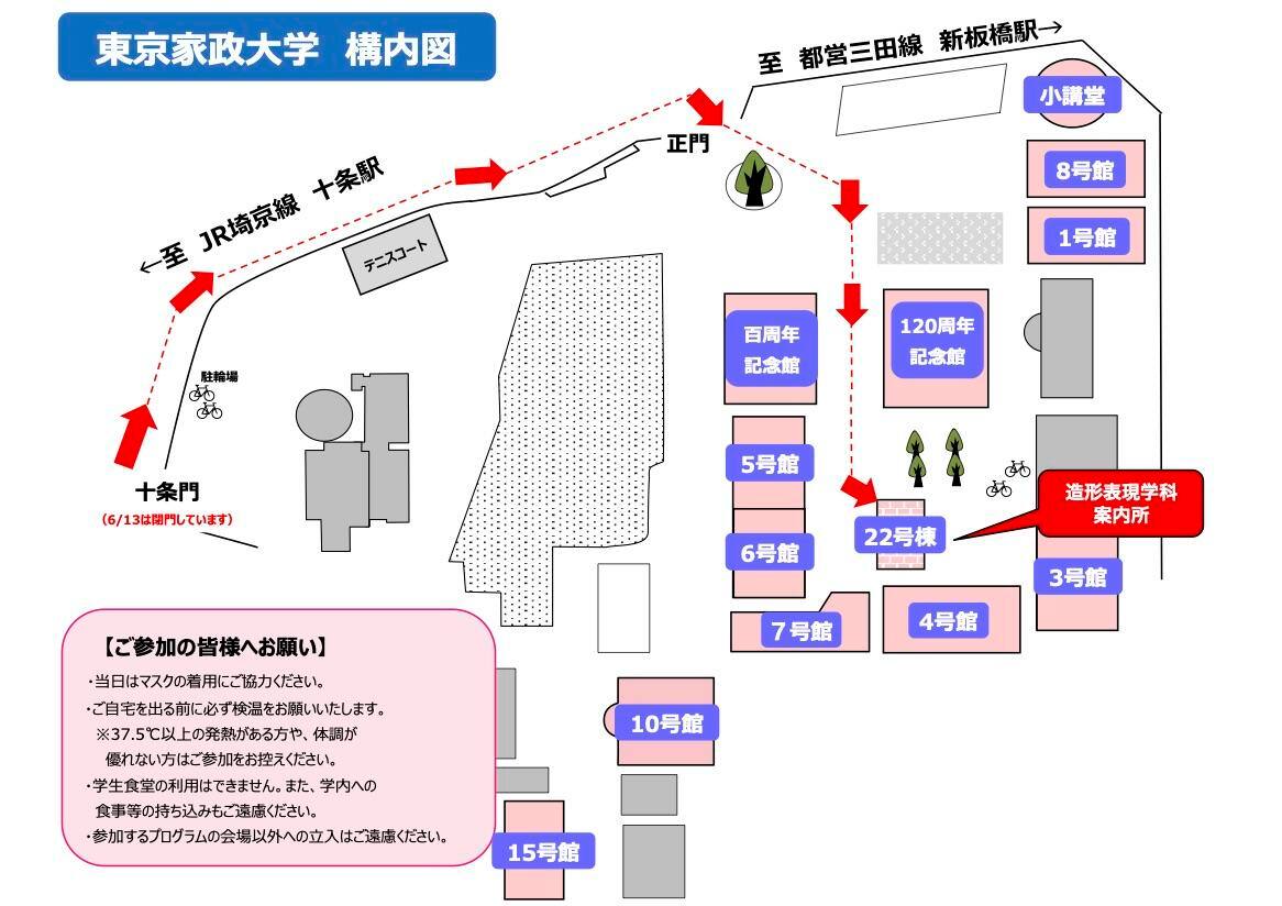 入試 オープンキャンパス 東京家政大学 入試 オープンキャンパス 東京家政大学