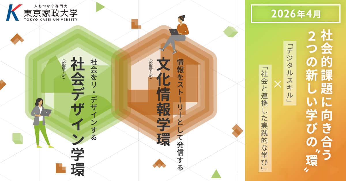 【GDN】gakkan_1200x628.jpg