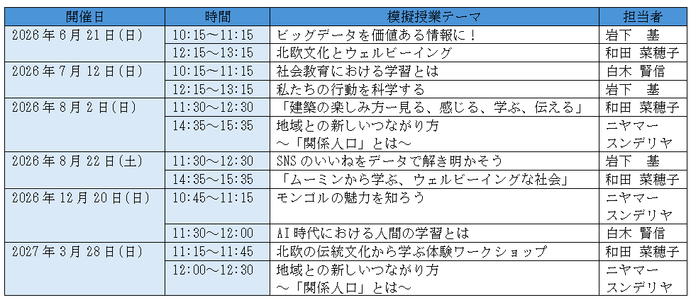 スクリーンショット 2026-08-20 141427.png