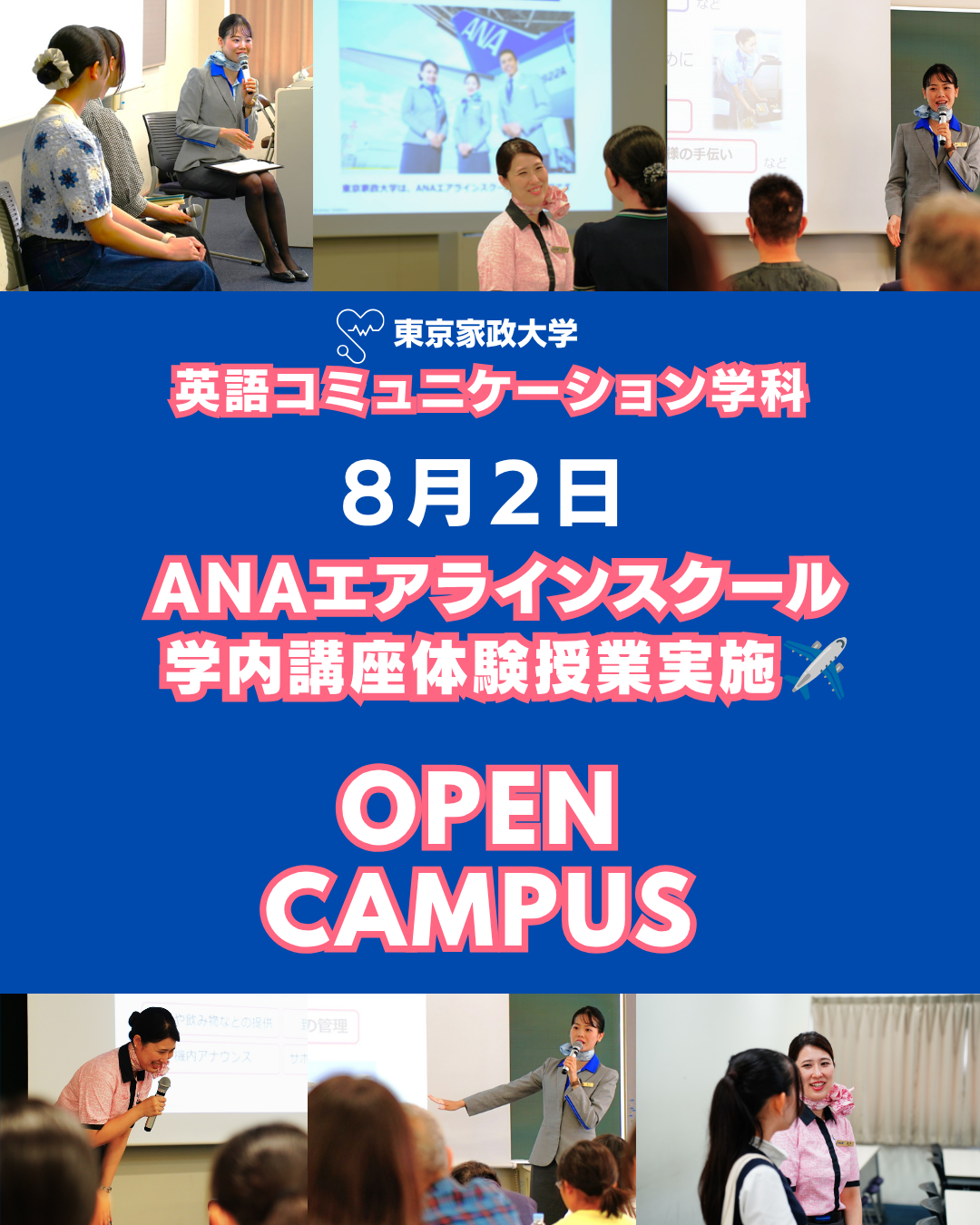 東京家政大学 (1).png