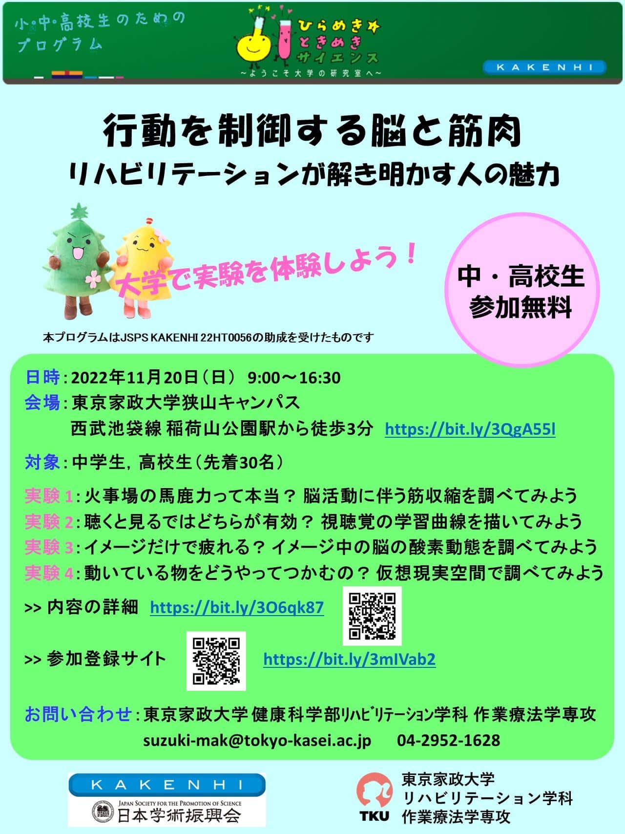 1_poster_hirameki2022.jpeg