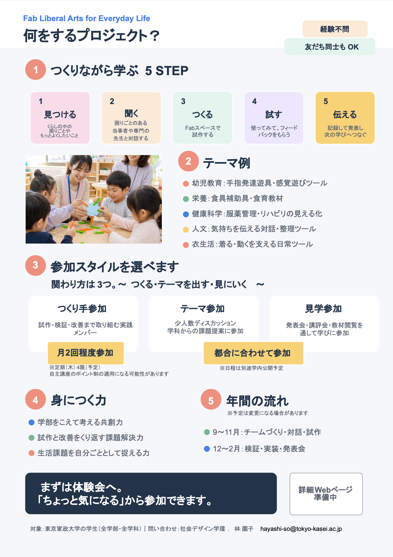 スクリーンショット 2026-07-27 14.32.11.png