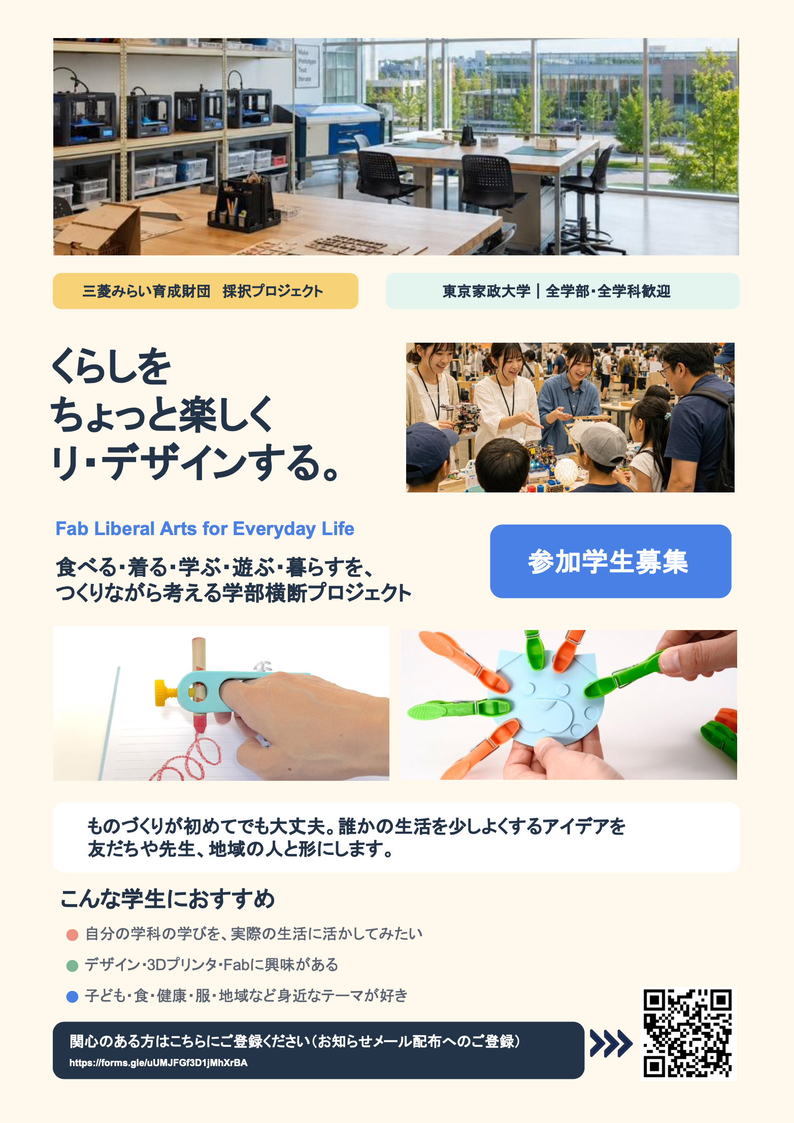 スクリーンショット 2026-07-27 14.38.00.png