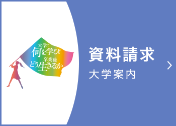 資料請求