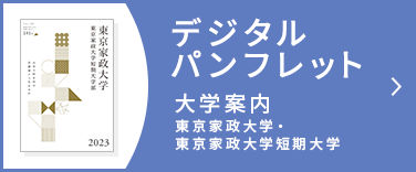 デジタルパンフ
