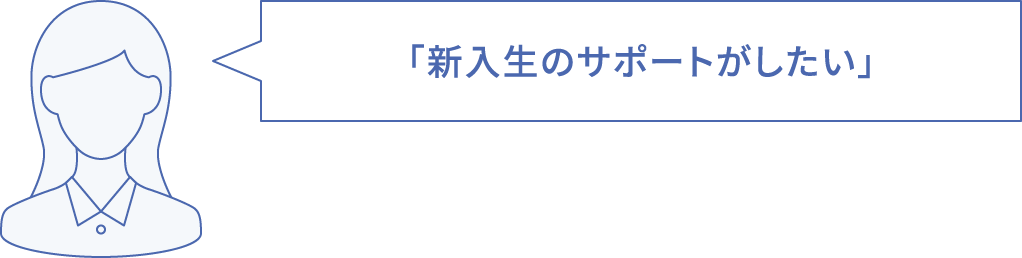 Sa スチューデント アシスタント 東京家政大学