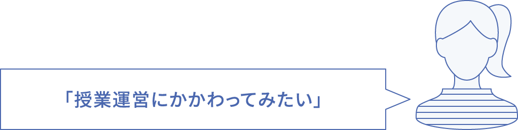 Sa スチューデント アシスタント 東京家政大学
