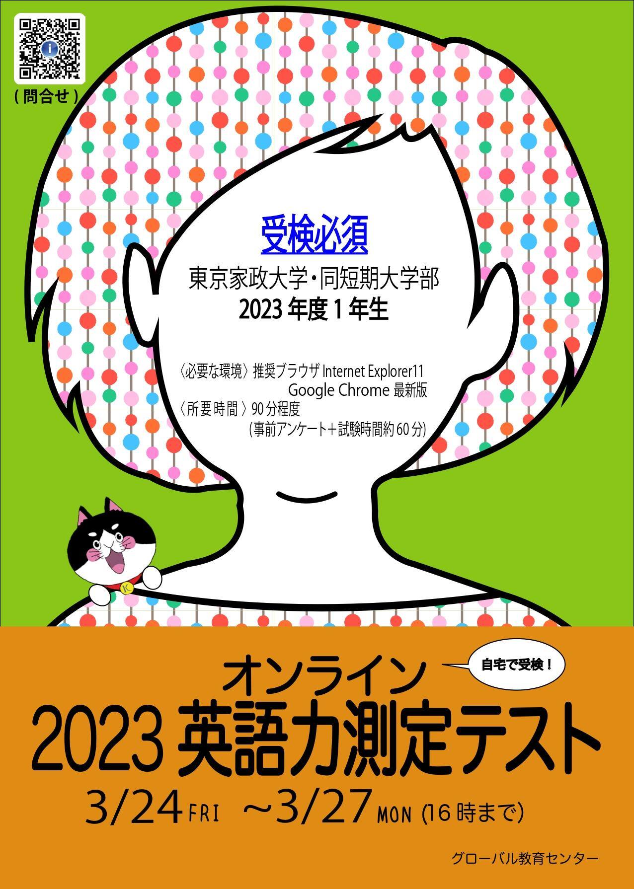 新23年度新入生用英語力測定テスト.jpg