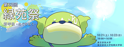 ryokusai